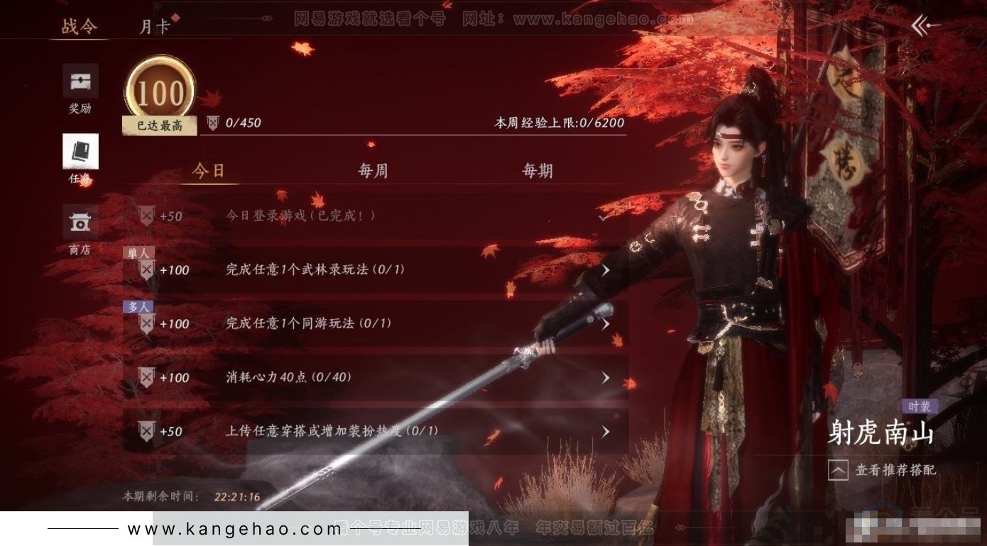 YYS31388燕云十六声账号详情图21 YYS31388燕云十六声账号详情图21