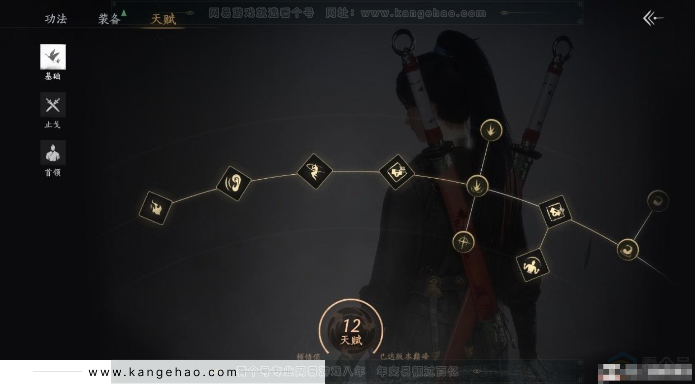 YYS31388燕云十六声账号详情图17 YYS31388燕云十六声账号详情图17