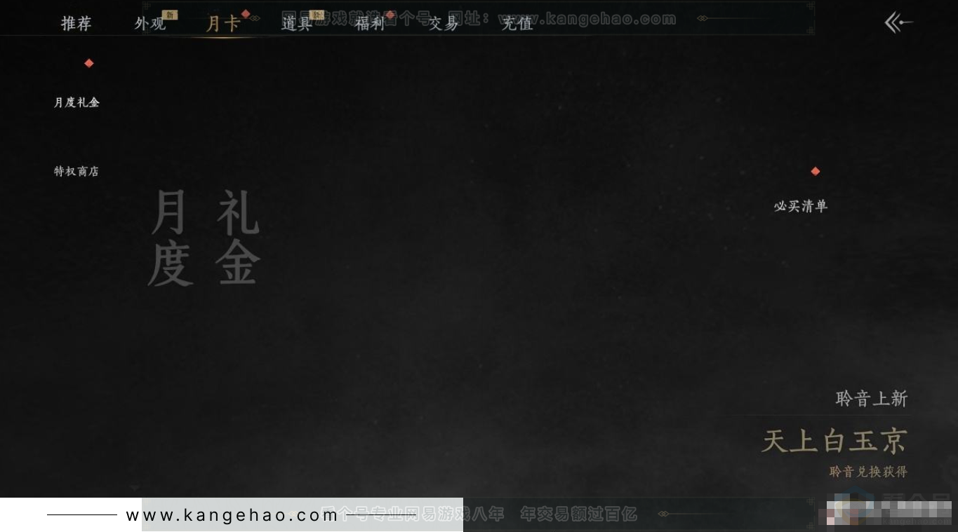 YYS31388燕云十六声账号详情图22 YYS31388燕云十六声账号详情图22