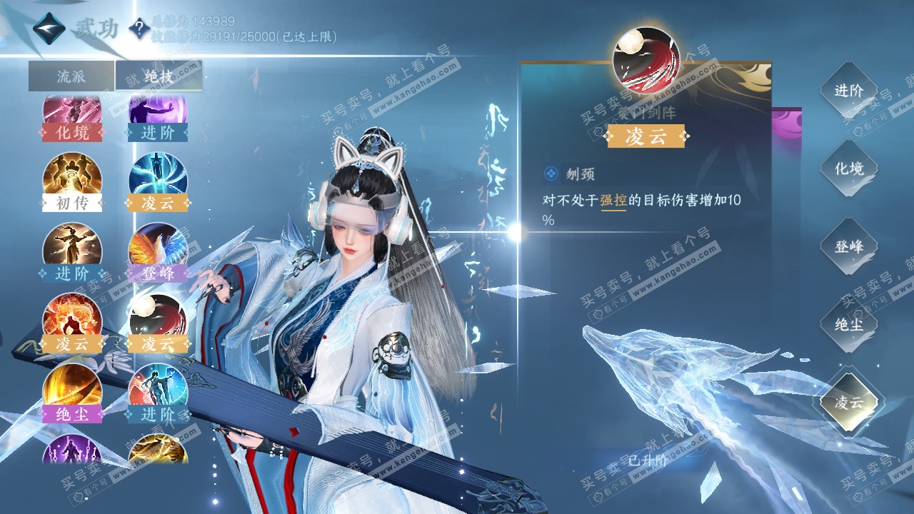 NSH319435逆水寒手游账号详情图39 NSH319435逆水寒手游账号详情图39