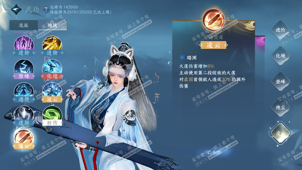 NSH319435逆水寒手游账号详情图40 NSH319435逆水寒手游账号详情图40