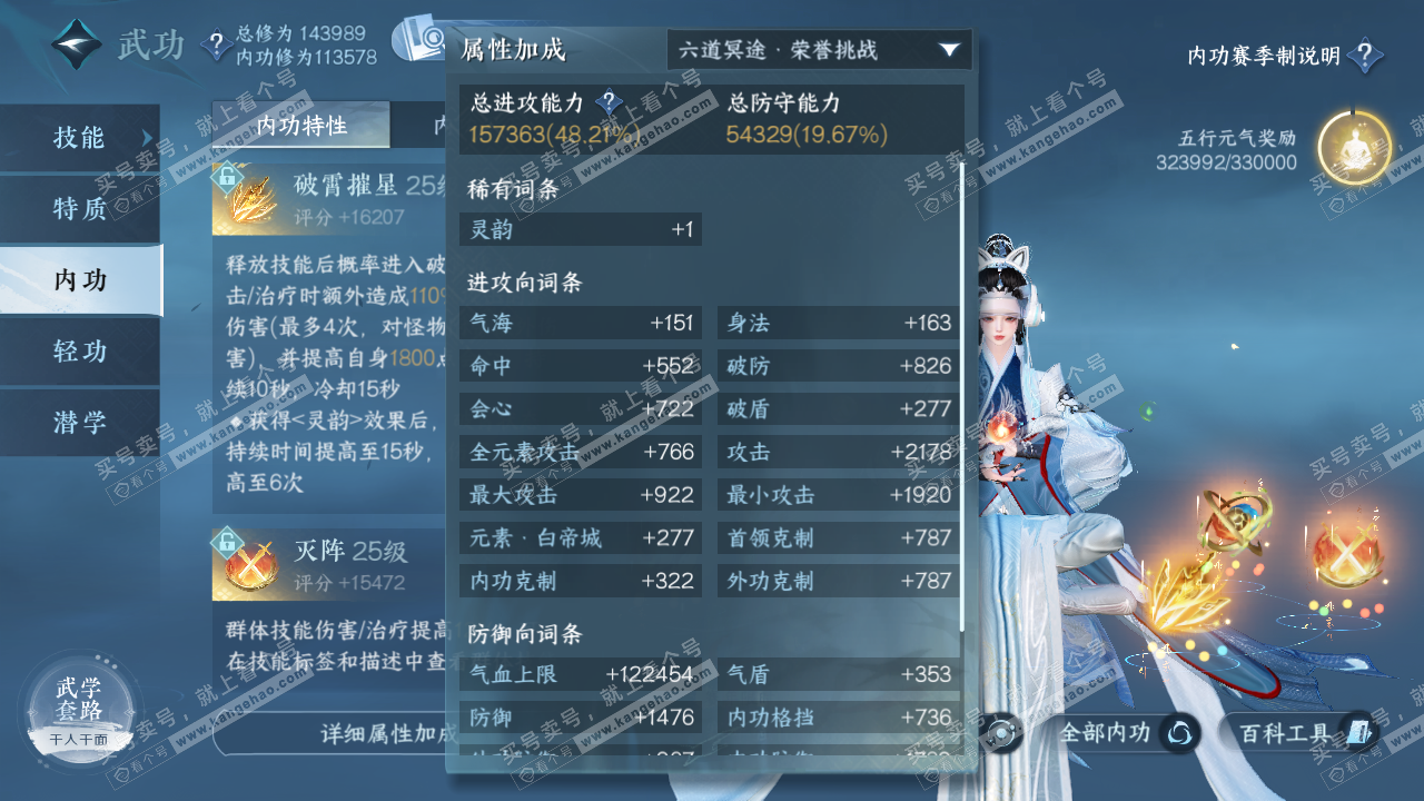 NSH319435逆水寒手游账号详情图41 NSH319435逆水寒手游账号详情图41