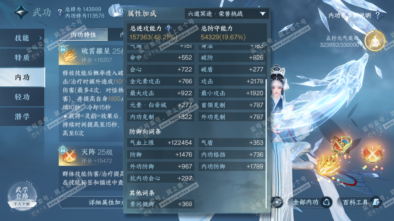 NSH319435逆水寒手游账号详情图42 NSH319435逆水寒手游账号详情图42