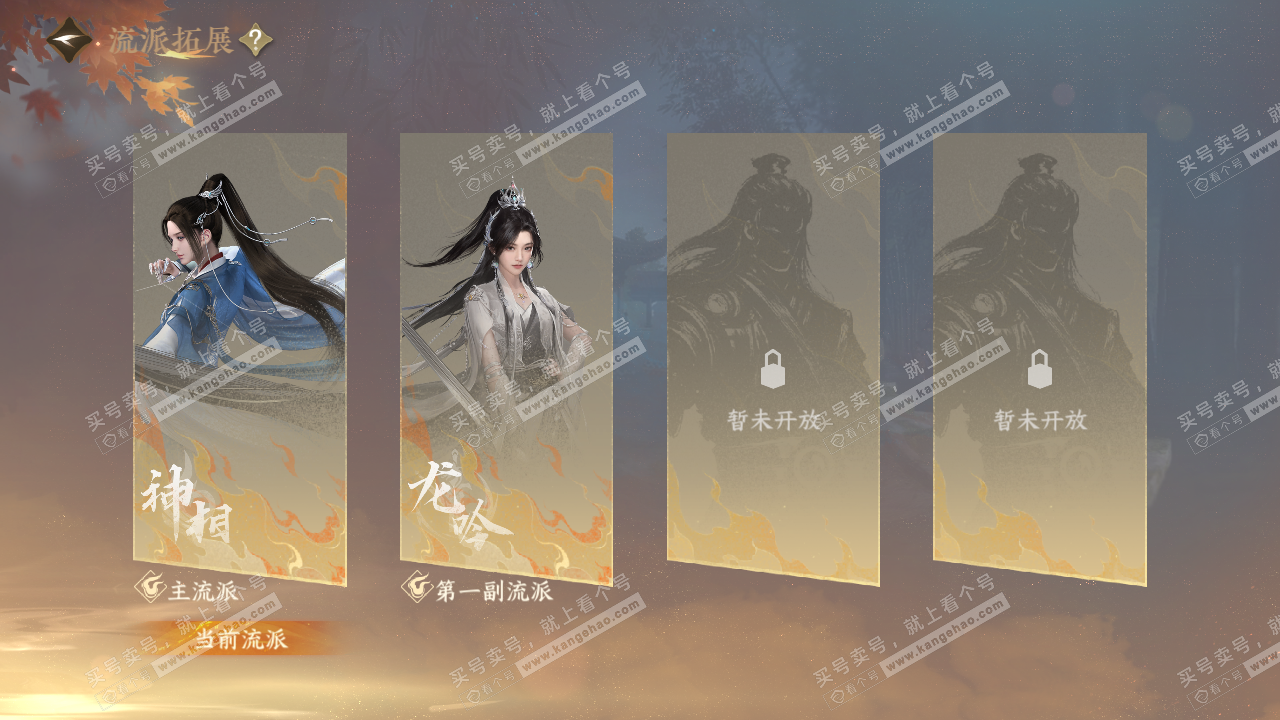 NSH319435逆水寒手游账号详情图64 NSH319435逆水寒手游账号详情图64