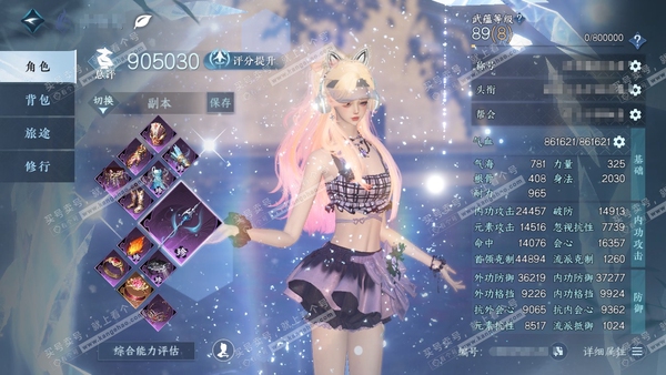 逆水寒手游账号决南岭沧海月明官服沧海月明  女神相/龙吟  累充称号卧看千山 评分90.5w  已用46天赏+7活动外观+2绑定未用天赏  衣品34w国色18w馆藏40w 【7活动外观】沐风-曦光-连霏-微光-旋悠光-莹冰...
