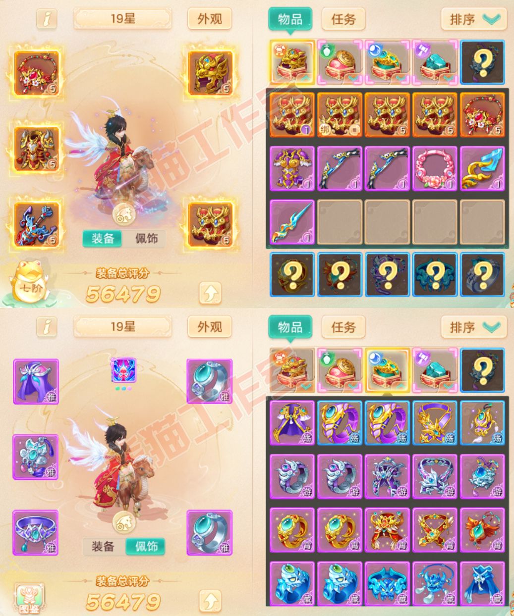 66035大话西游账号详情图1