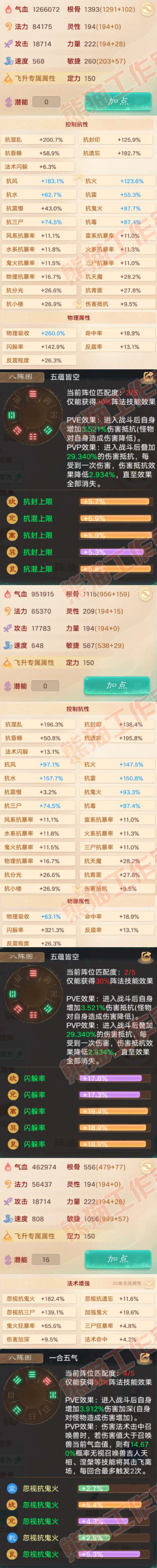 66035大话西游账号详情图2