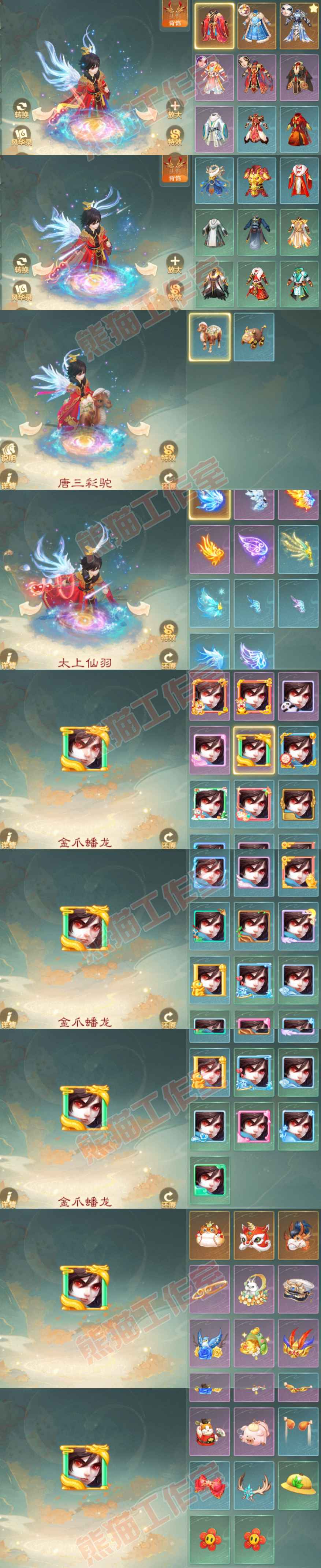 66035大话西游账号详情图10