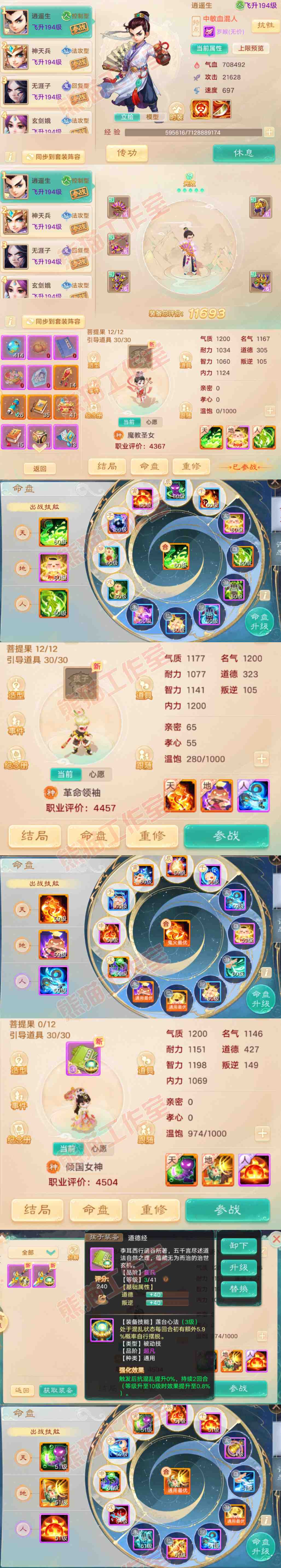 66035大话西游账号详情图12