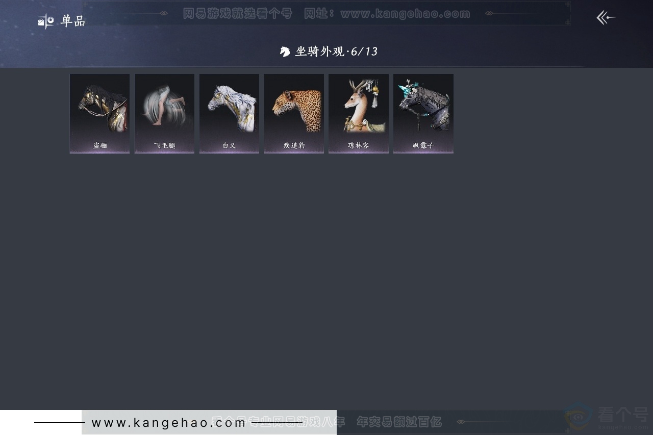 YYS31387燕云十六声账号详情图4 YYS31387燕云十六声账号详情图4