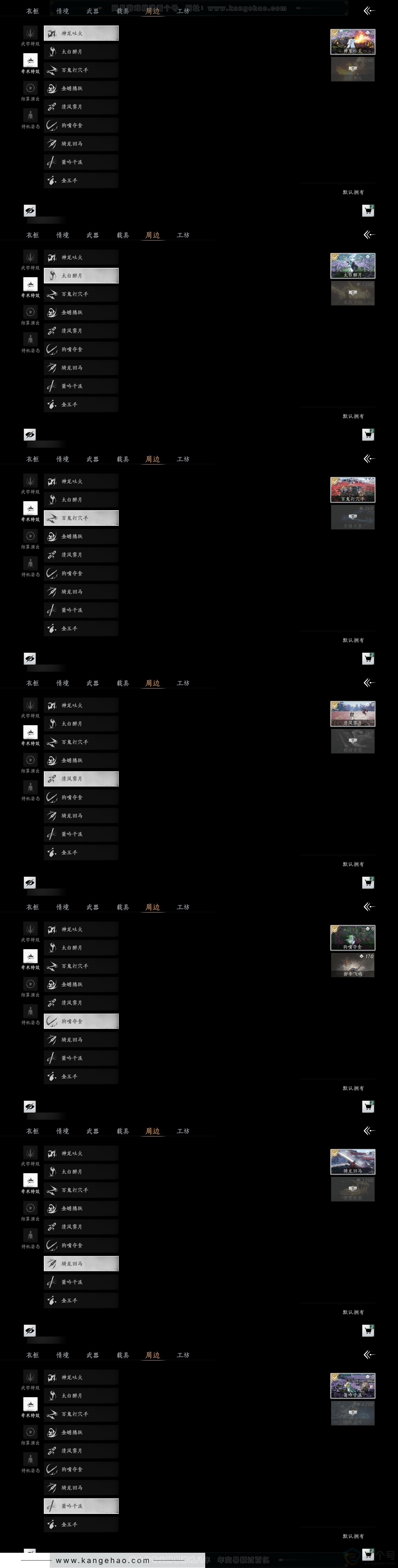 YYS31387燕云十六声账号详情图6 YYS31387燕云十六声账号详情图6