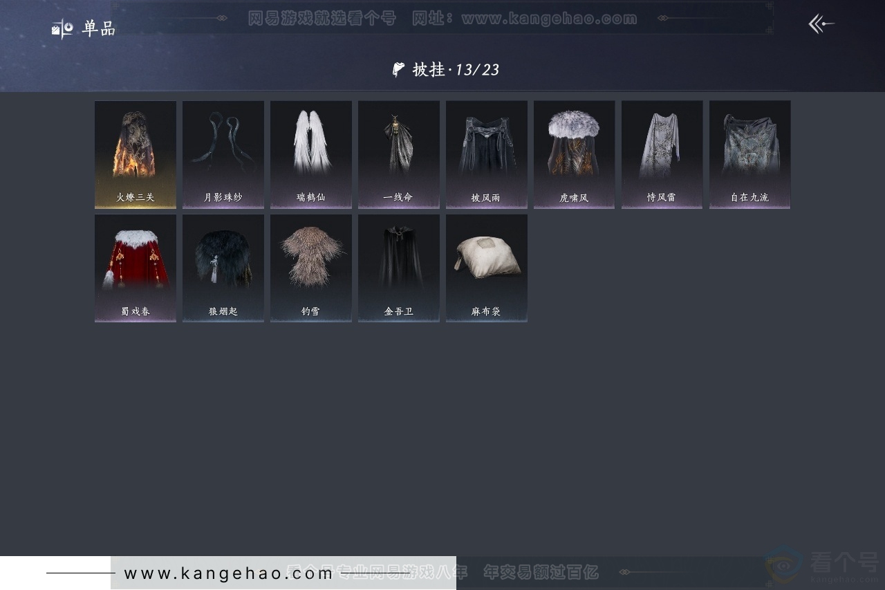 YYS31387燕云十六声账号详情图8 YYS31387燕云十六声账号详情图8