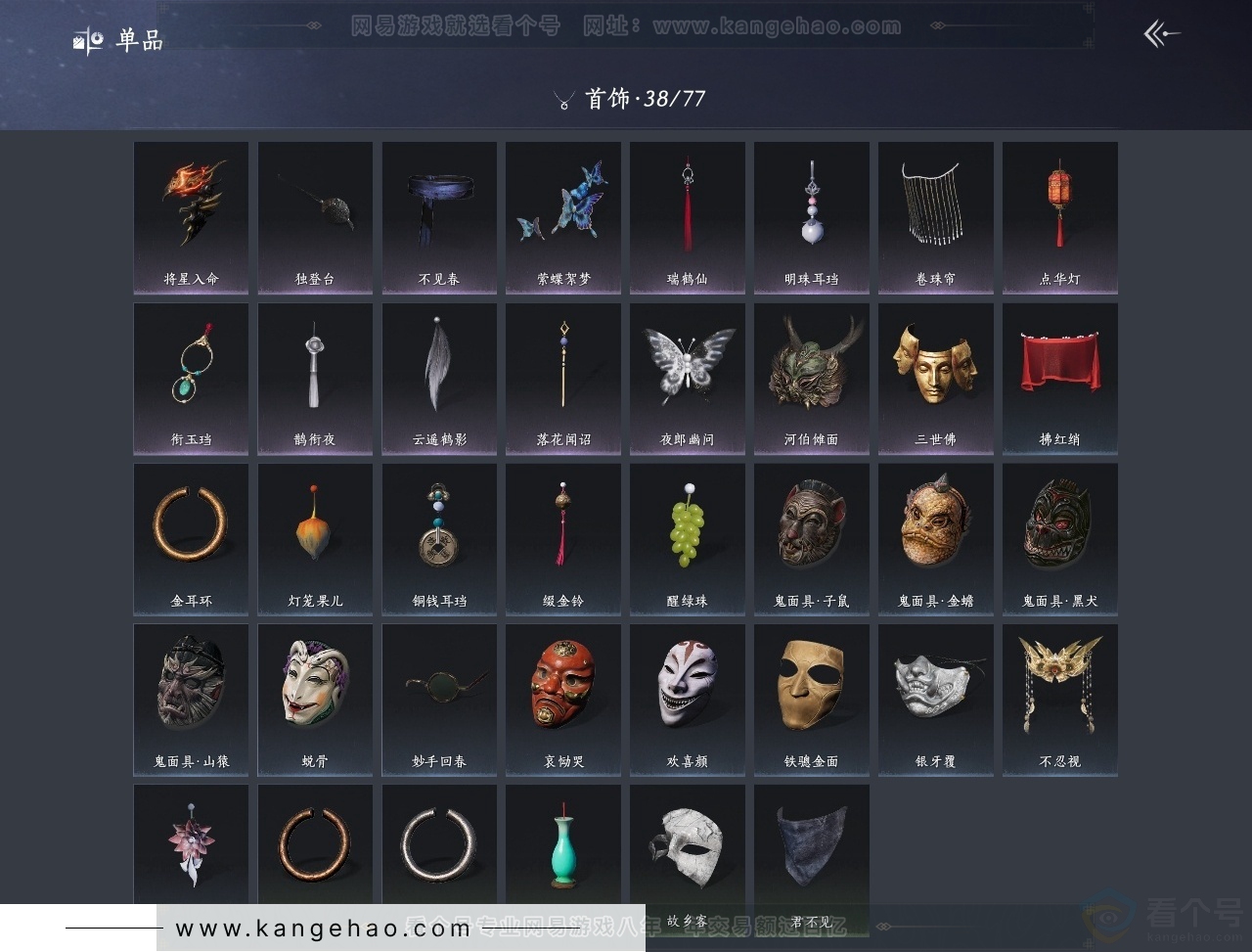 YYS31387燕云十六声账号详情图11 YYS31387燕云十六声账号详情图11