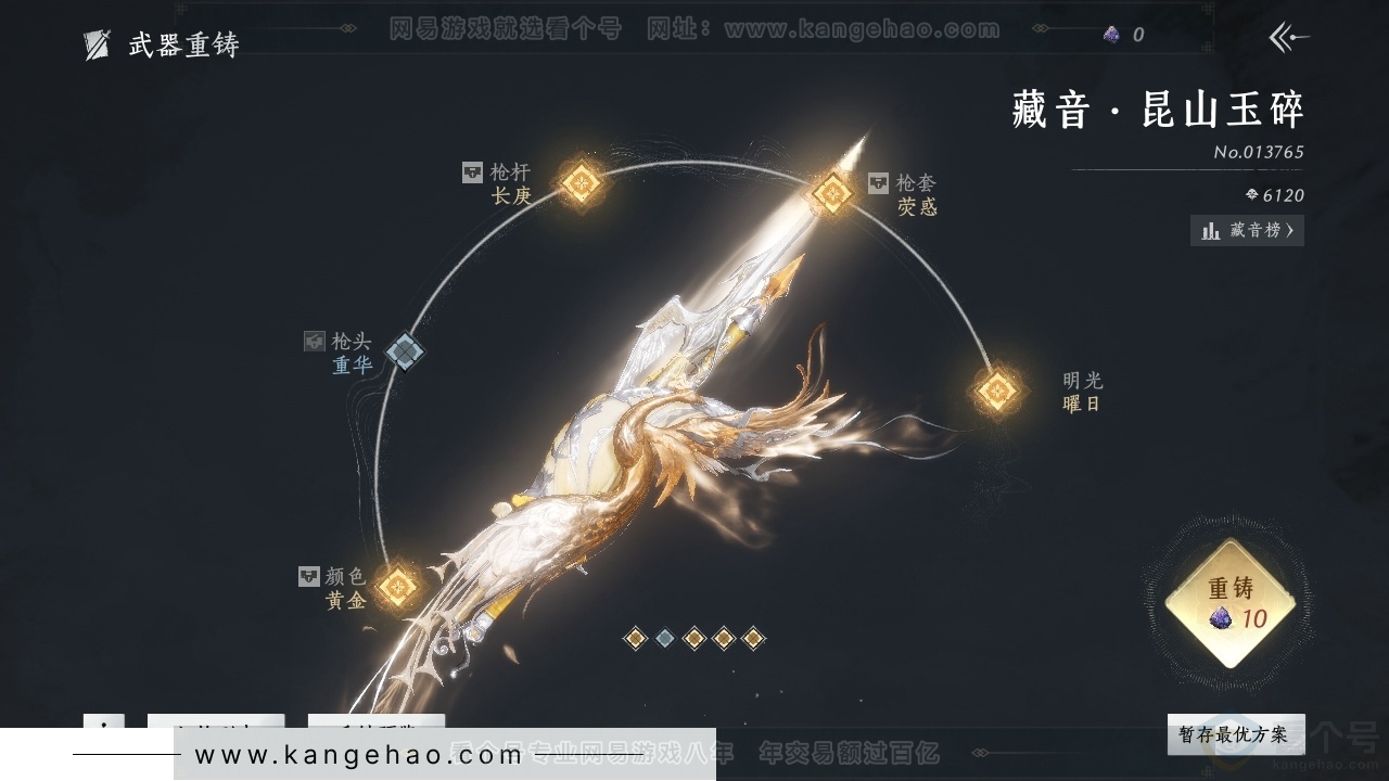 YYS31387燕云十六声账号详情图17 YYS31387燕云十六声账号详情图17