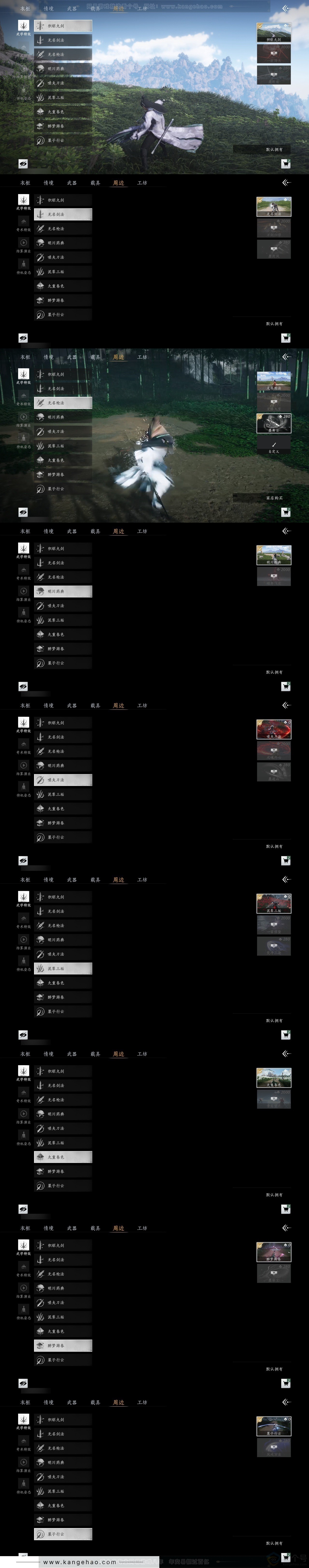 YYS31387燕云十六声账号详情图5 YYS31387燕云十六声账号详情图5