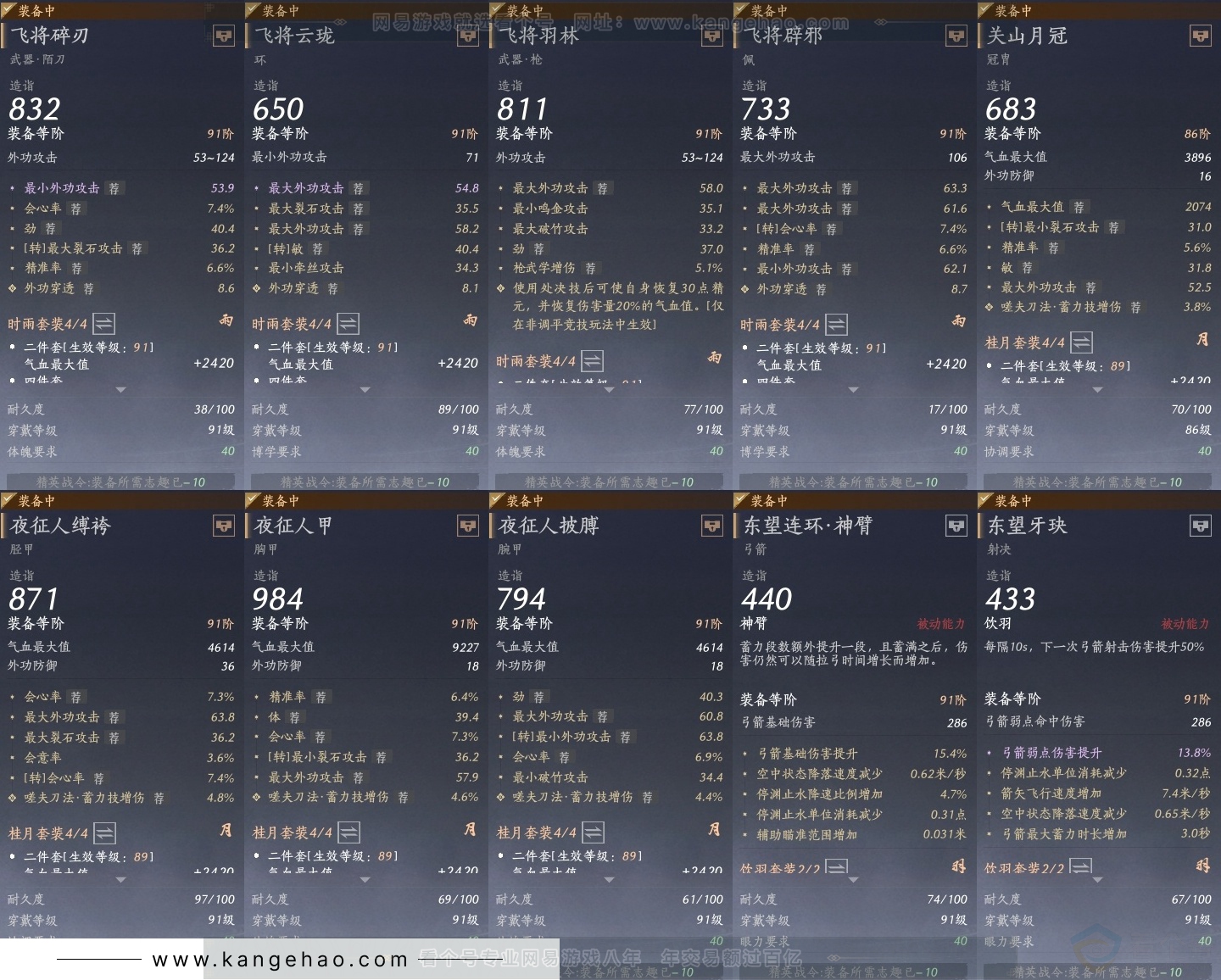 YYS31387燕云十六声账号详情图28 YYS31387燕云十六声账号详情图28
