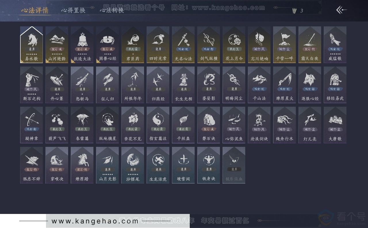 YYS31387燕云十六声账号详情图27 YYS31387燕云十六声账号详情图27
