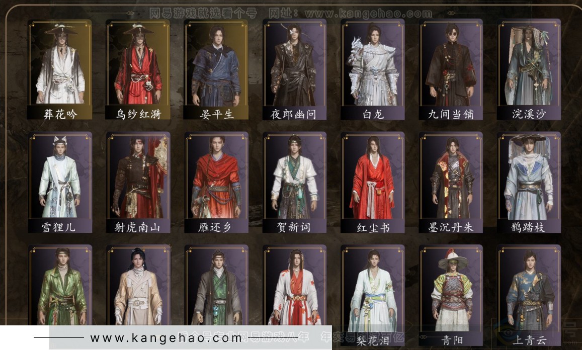 YYS31389燕云十六声账号详情图2 YYS31389燕云十六声账号详情图2