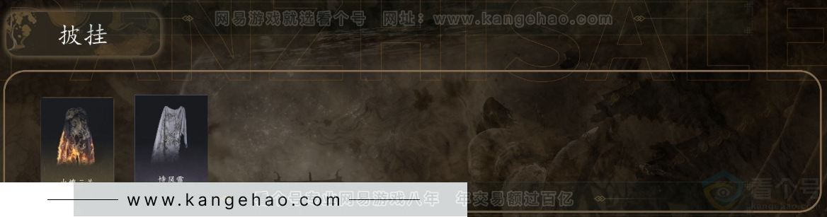 YYS31389燕云十六声账号详情图5 YYS31389燕云十六声账号详情图5