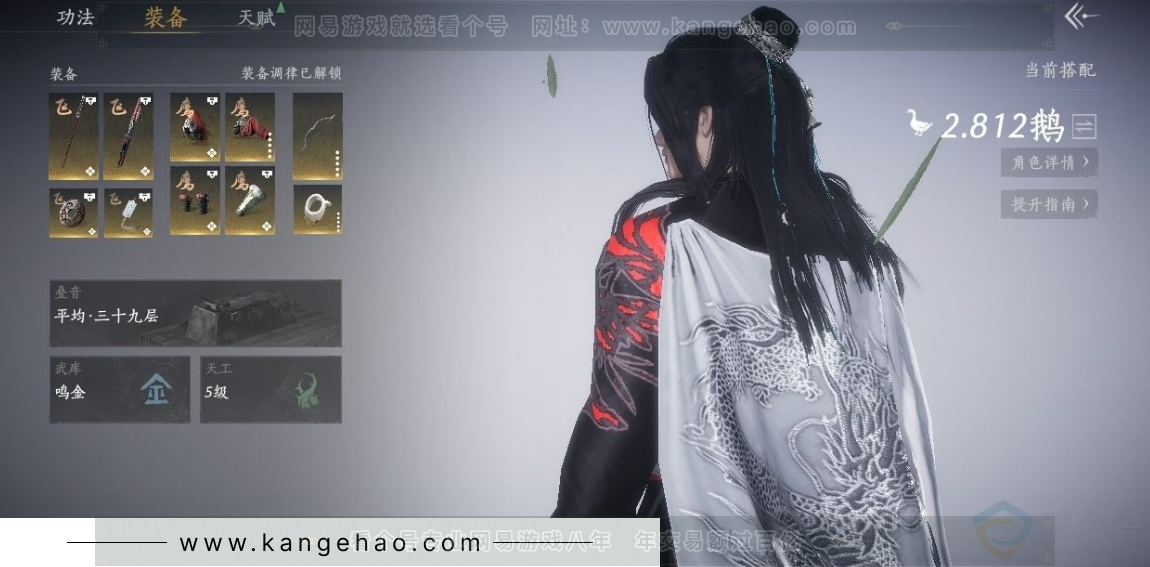 YYS31389燕云十六声账号详情图7 YYS31389燕云十六声账号详情图7