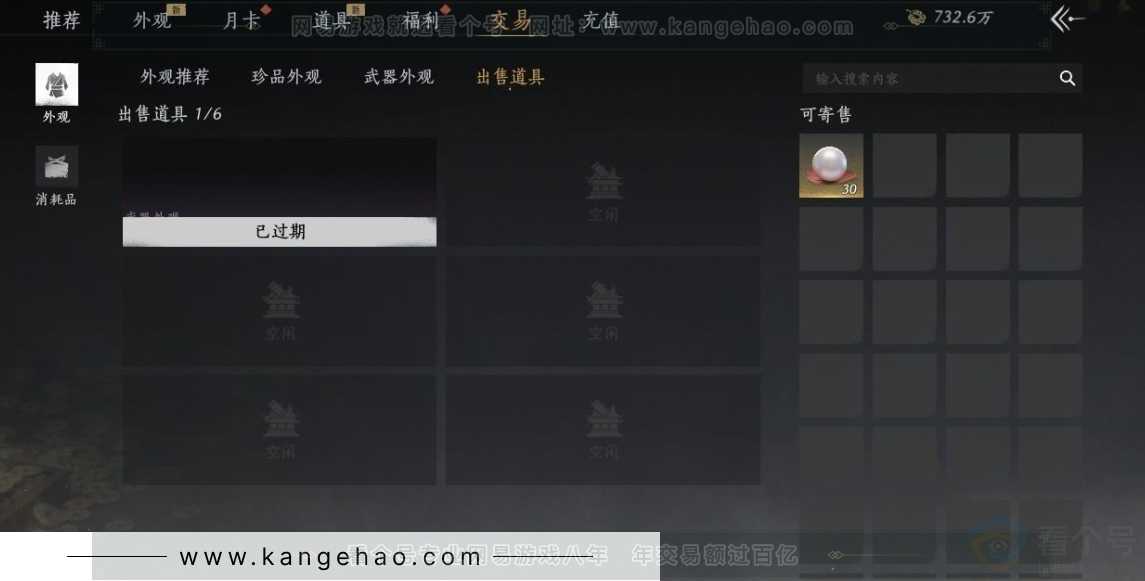 YYS31389燕云十六声账号详情图8 YYS31389燕云十六声账号详情图8