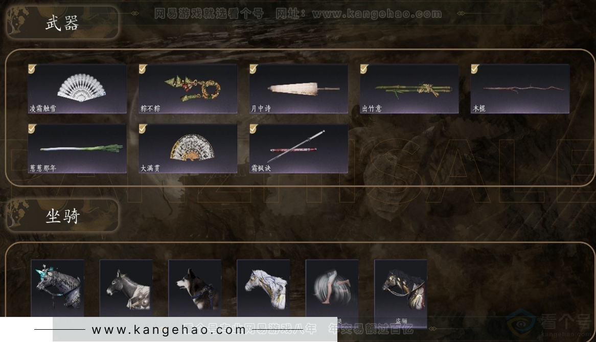 YYS31389燕云十六声账号详情图3 YYS31389燕云十六声账号详情图3