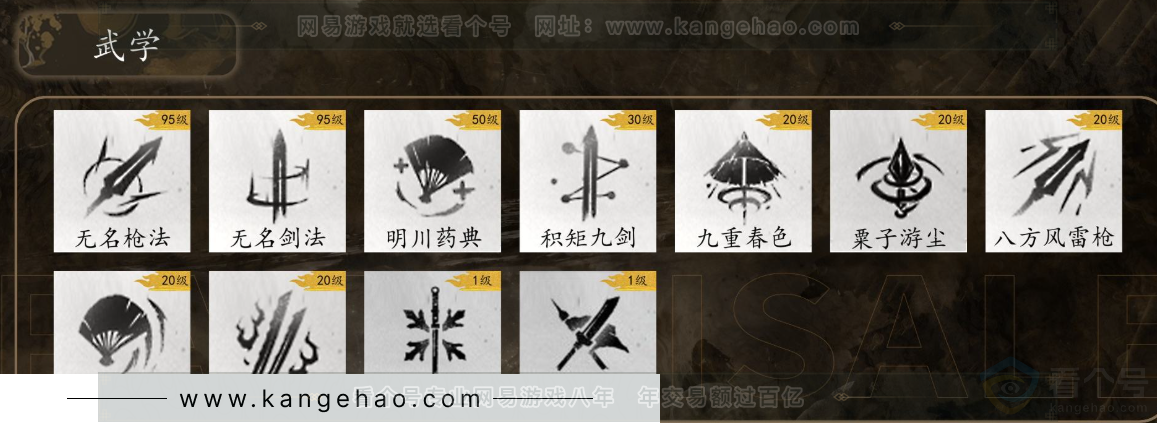 YYS31389燕云十六声账号详情图6 YYS31389燕云十六声账号详情图6