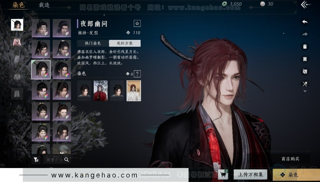 YYS31389燕云十六声账号详情图9 YYS31389燕云十六声账号详情图9