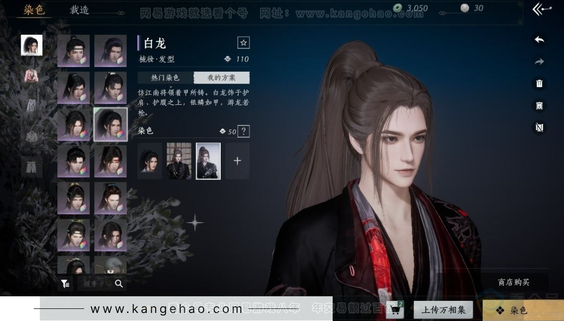 YYS31389燕云十六声账号详情图10 YYS31389燕云十六声账号详情图10