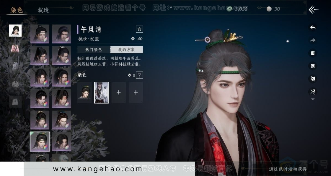 YYS31389燕云十六声账号详情图12 YYS31389燕云十六声账号详情图12