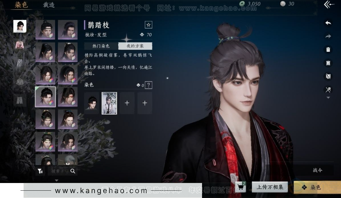 YYS31389燕云十六声账号详情图11 YYS31389燕云十六声账号详情图11