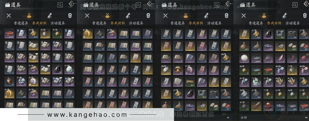 YYS31389燕云十六声账号详情图13 YYS31389燕云十六声账号详情图13