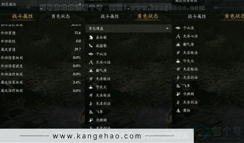 YYS31389燕云十六声账号详情图23 YYS31389燕云十六声账号详情图23