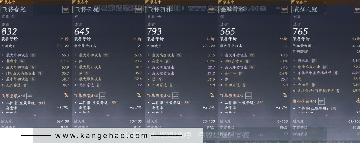 YYS31389燕云十六声账号详情图20 YYS31389燕云十六声账号详情图20