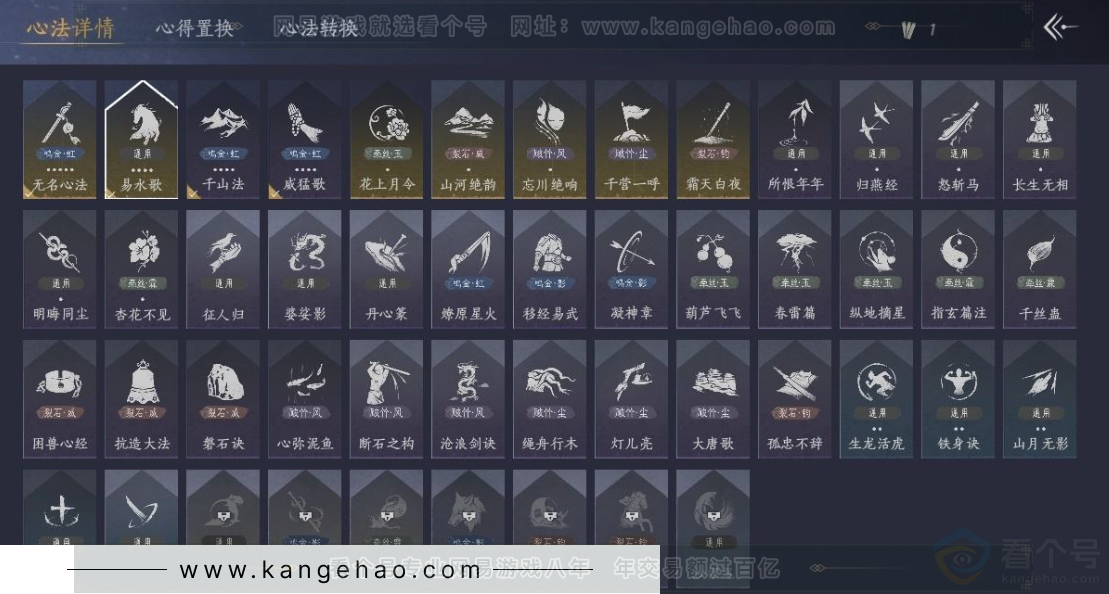 YYS31389燕云十六声账号详情图19 YYS31389燕云十六声账号详情图19