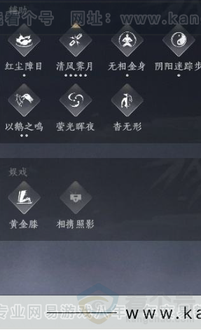 YYS31389燕云十六声账号详情图18 YYS31389燕云十六声账号详情图18