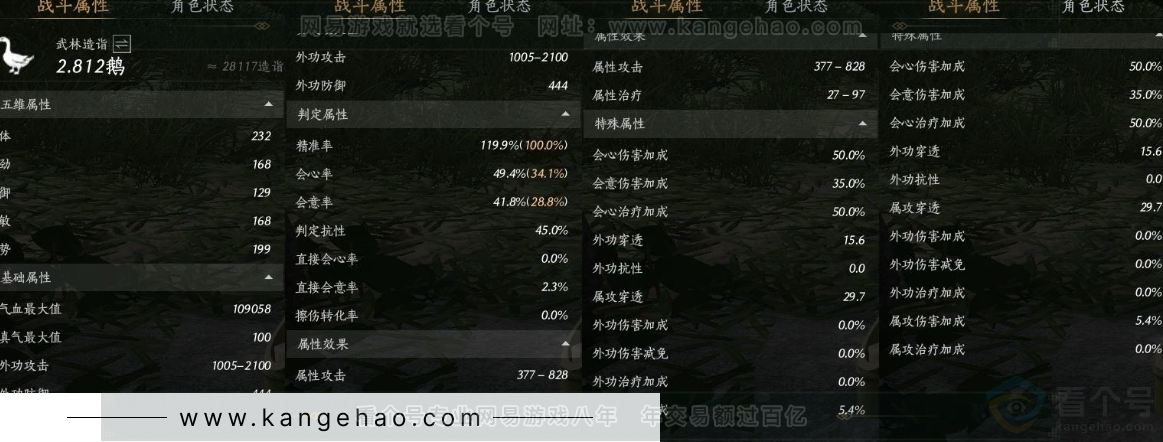 YYS31389燕云十六声账号详情图22 YYS31389燕云十六声账号详情图22
