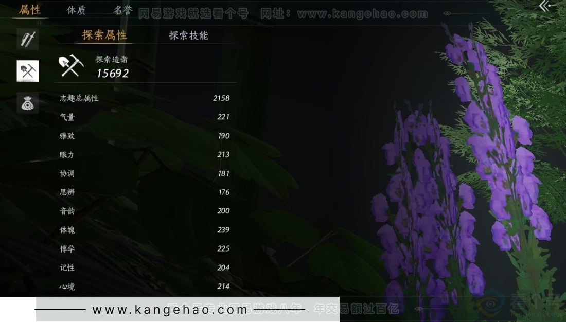 YYS31389燕云十六声账号详情图24 YYS31389燕云十六声账号详情图24