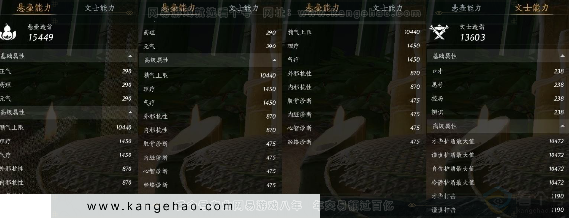YYS31389燕云十六声账号详情图28 YYS31389燕云十六声账号详情图28
