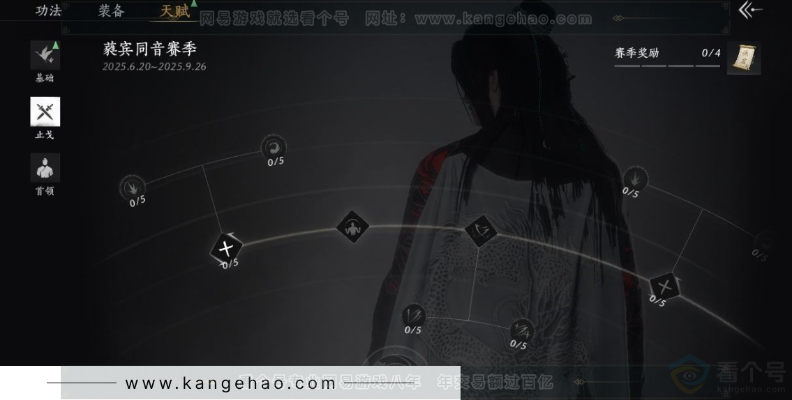 YYS31389燕云十六声账号详情图34 YYS31389燕云十六声账号详情图34
