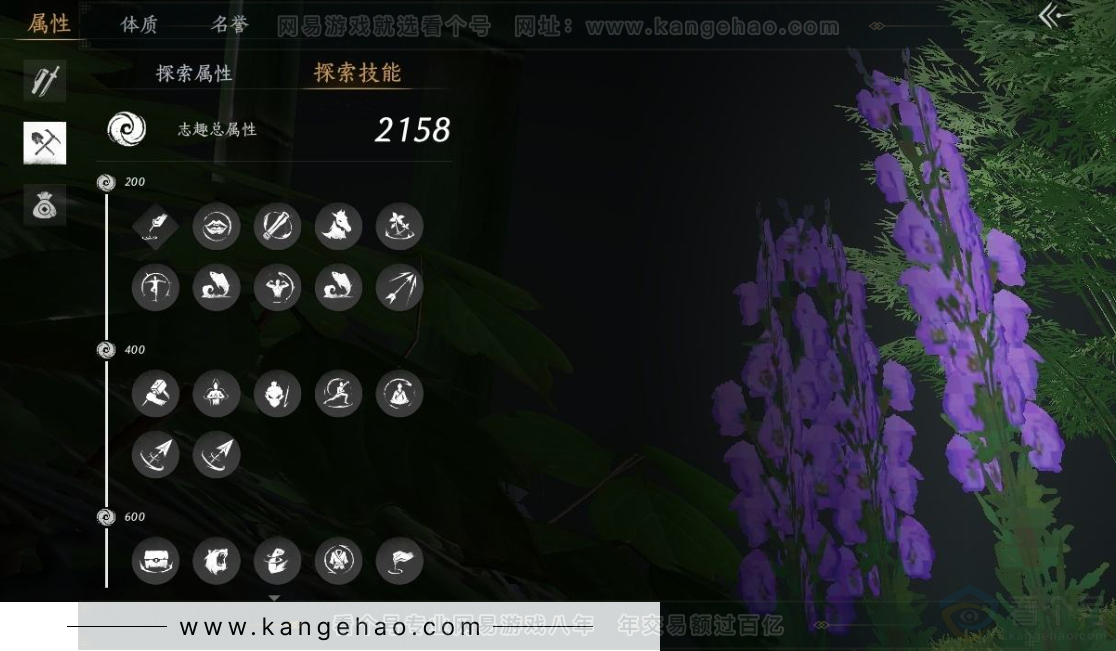 YYS31389燕云十六声账号详情图26 YYS31389燕云十六声账号详情图26