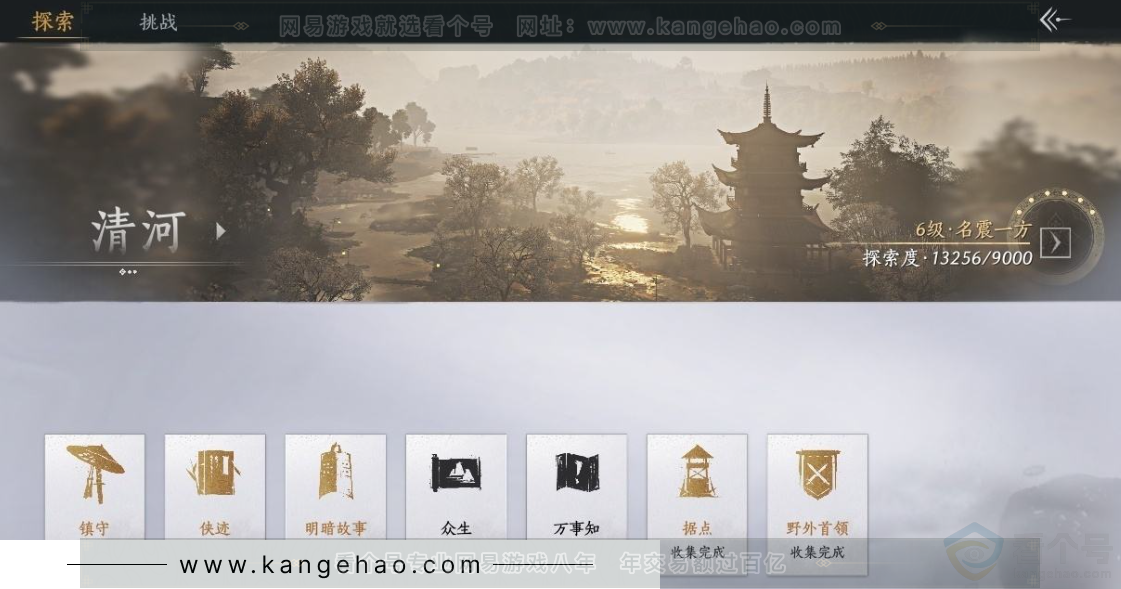 YYS31389燕云十六声账号详情图30 YYS31389燕云十六声账号详情图30