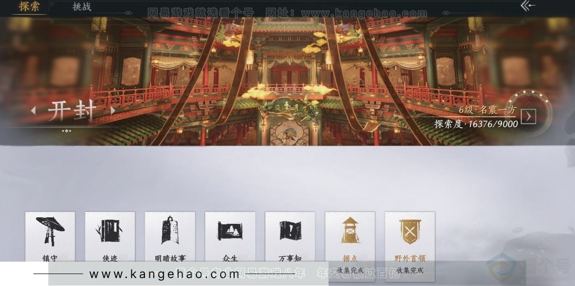 YYS31389燕云十六声账号详情图31 YYS31389燕云十六声账号详情图31