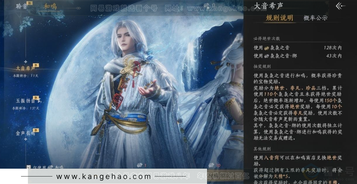 YYS31389燕云十六声账号详情图35 YYS31389燕云十六声账号详情图35
