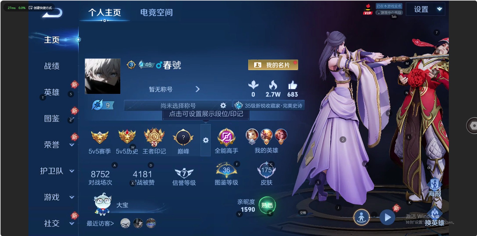 WZ3221667王者荣耀账号详情图7