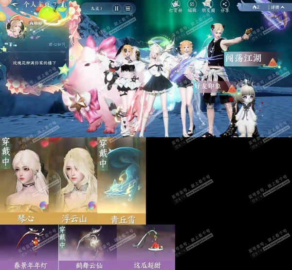 逆水寒手游账号决南岭君心如月n1-BIXFO【账号类型】邮箱账号【区服】君心如月【性别】女【职业】九灵【战力值】513636【衣品值】67640【国色值】9700【馆藏值】5068【已用天赏石】3天赏【累充】1801【天赏...