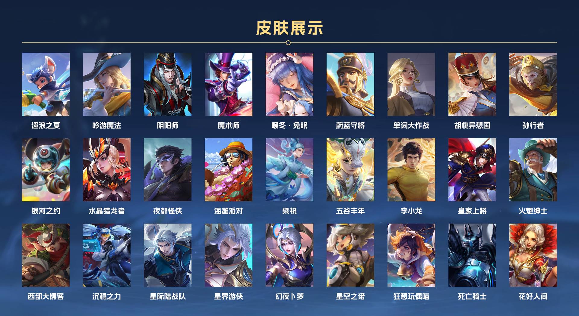 WZ3221616王者荣耀账号详情图3 WZ3221616王者荣耀账号详情图3