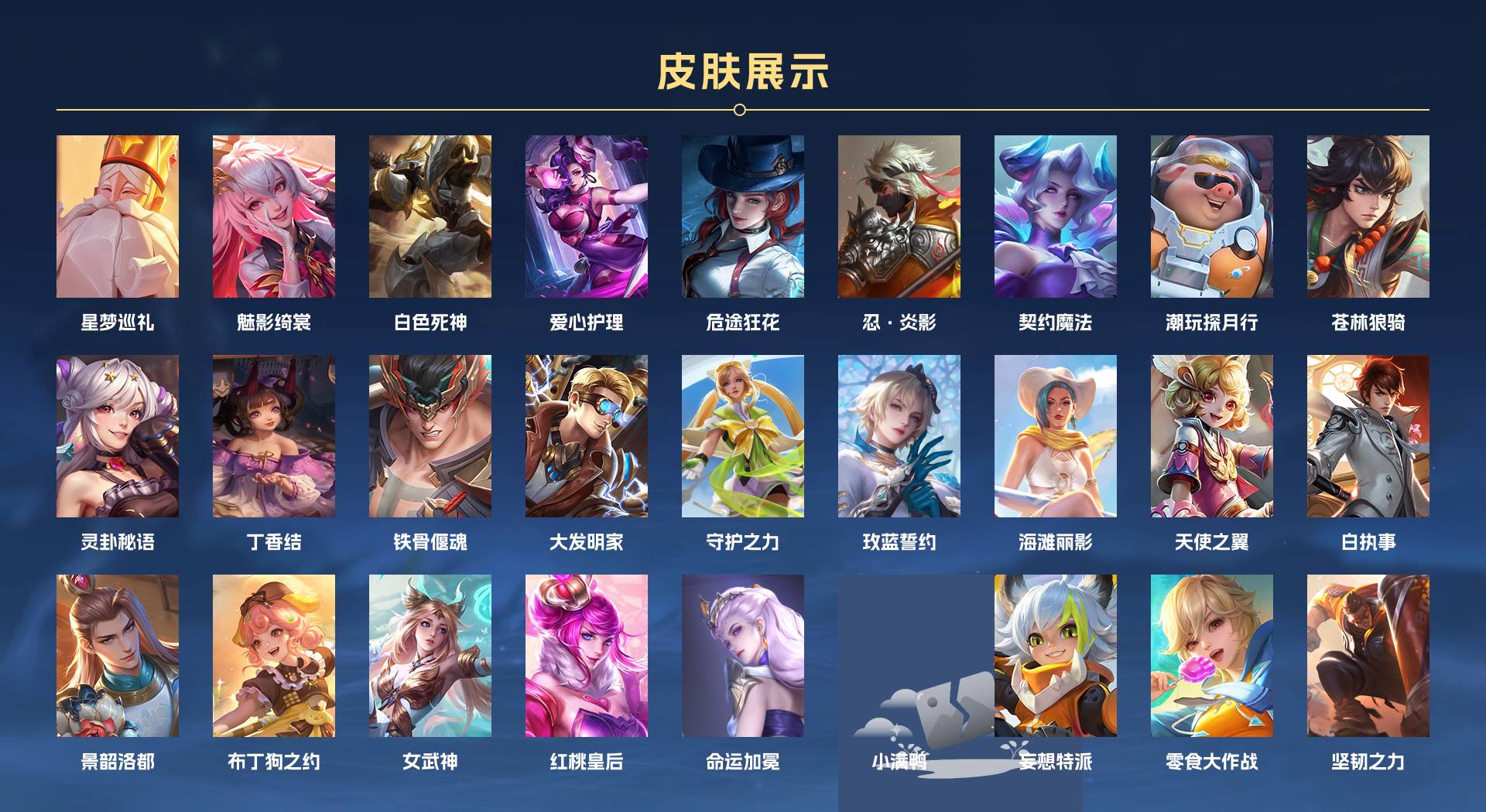 WZ3221616王者荣耀账号详情图4 WZ3221616王者荣耀账号详情图4
