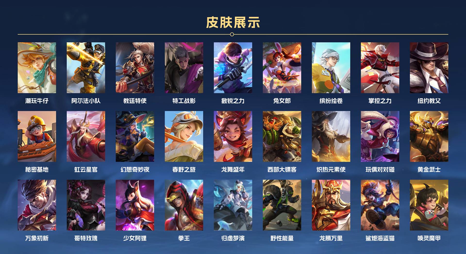WZ3221616王者荣耀账号详情图5 WZ3221616王者荣耀账号详情图5