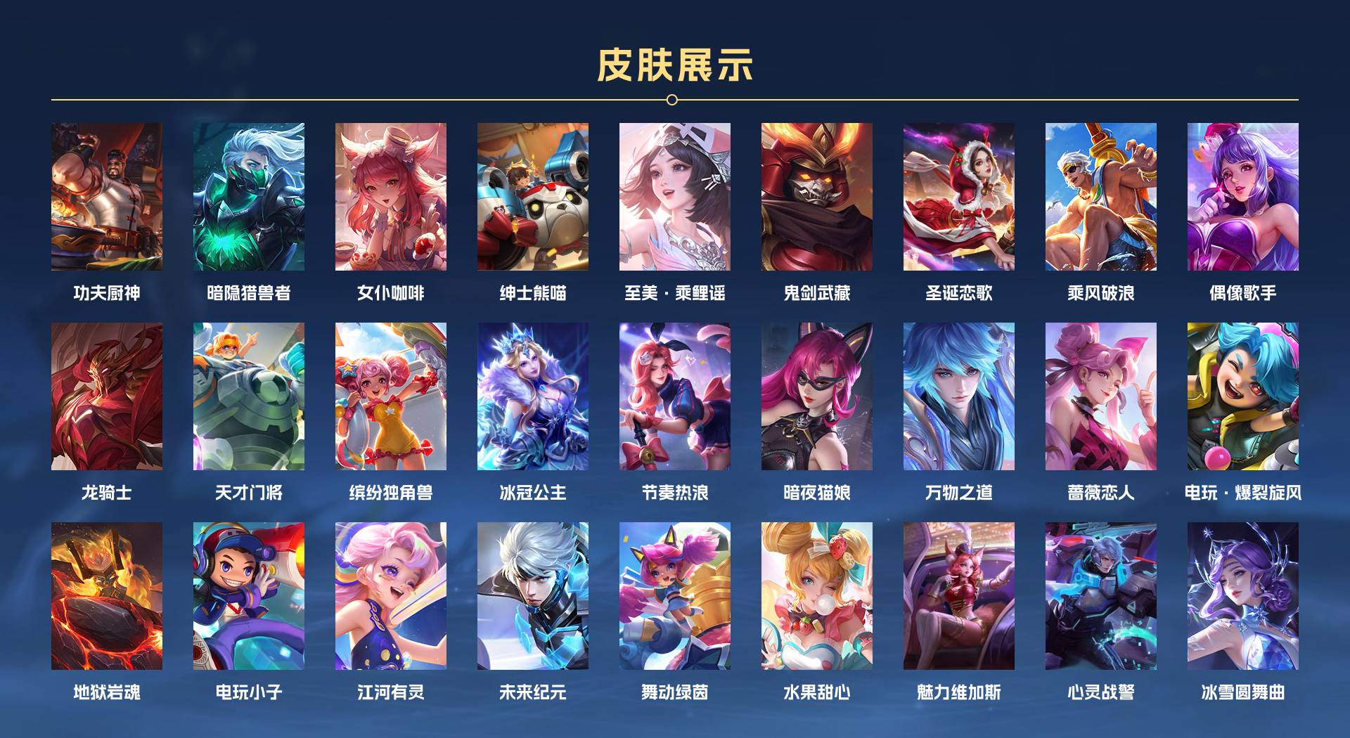 WZ3221616王者荣耀账号详情图2 WZ3221616王者荣耀账号详情图2